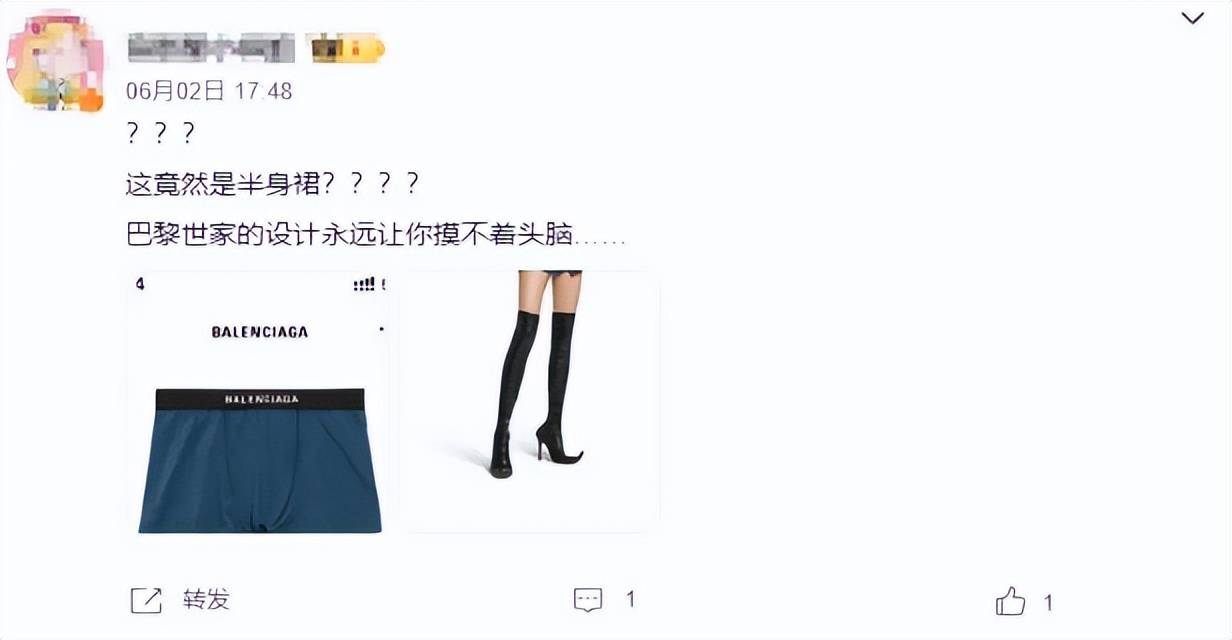 4500元一条！巴黎世家平角短裤造型半身裙惹争议<strong></p>
<p>中原油田劳务工</strong>，此前曾有多款产品被质疑像“智商税”