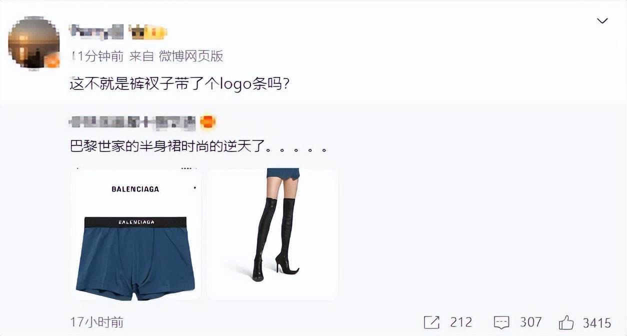 4500元一条！巴黎世家平角短裤造型半身裙惹争议<strong></p>
<p>中原油田劳务工</strong>，此前曾有多款产品被质疑像“智商税”