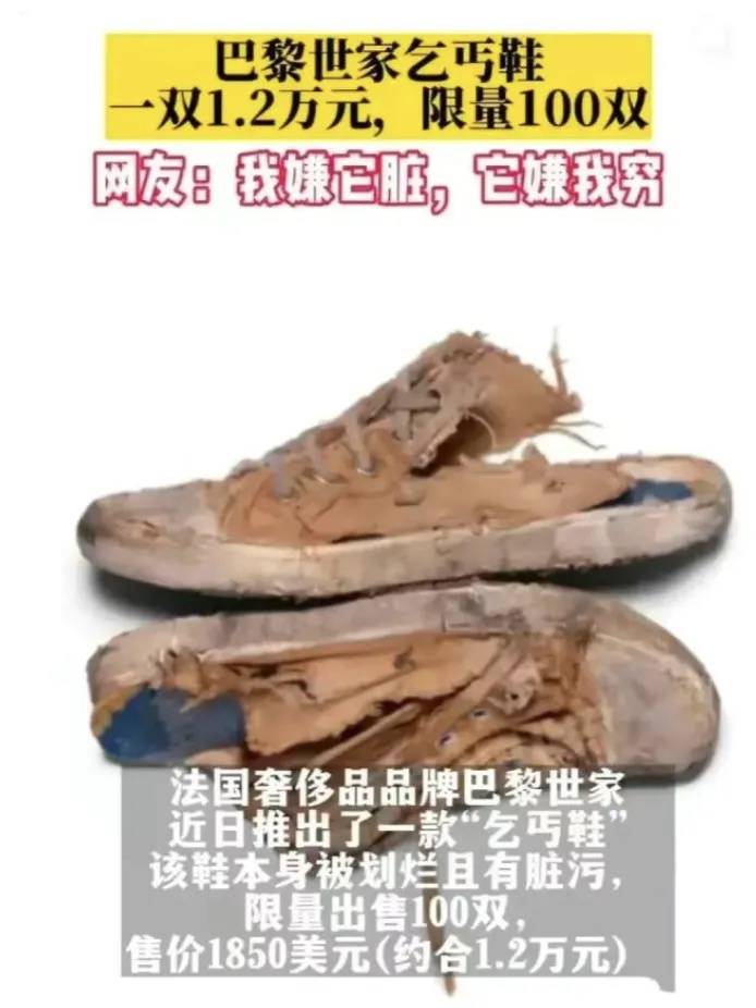 4500元一条！巴黎世家平角短裤造型半身裙惹争议<strong></p>
<p>中原油田劳务工</strong>，此前曾有多款产品被质疑像“智商税”