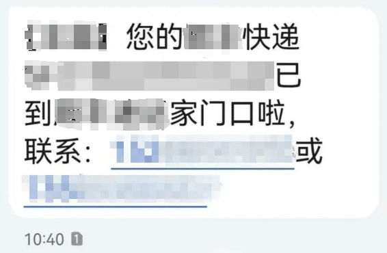 “取个快递”损失数十万！接连有人中招<strong></p>
<p>中原油田劳务工</strong>，警方提醒