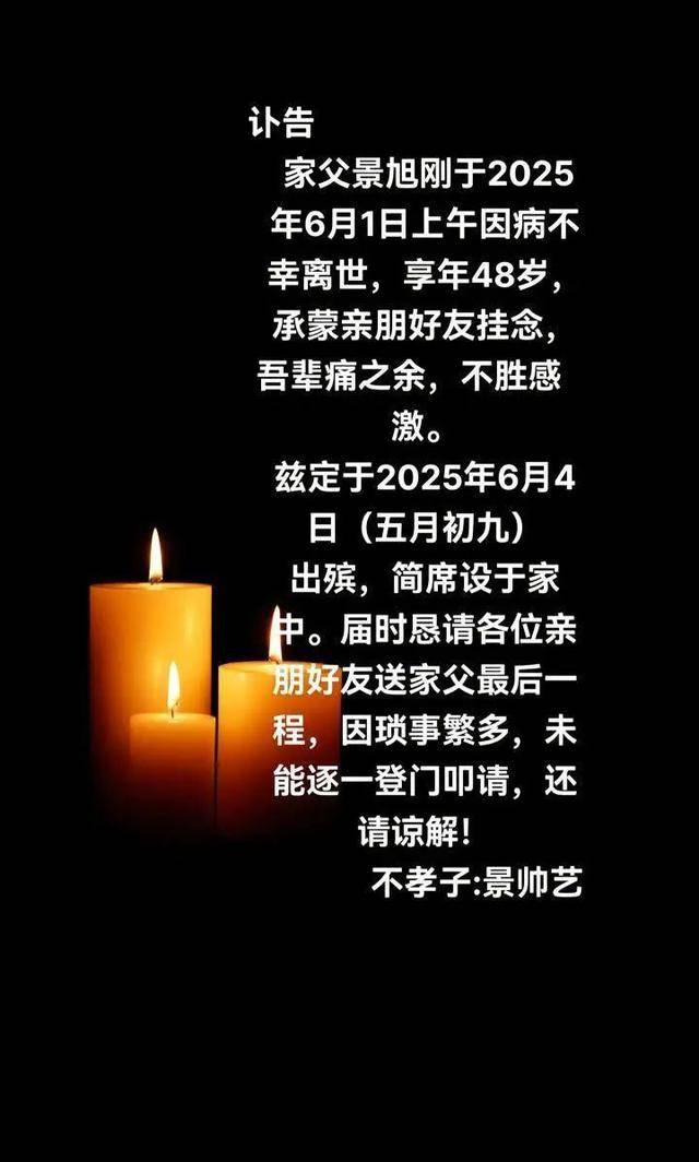 突发讣告！网红因饮酒过量离世<strong></p>
<p>中原油田劳务工</strong>，年仅48岁