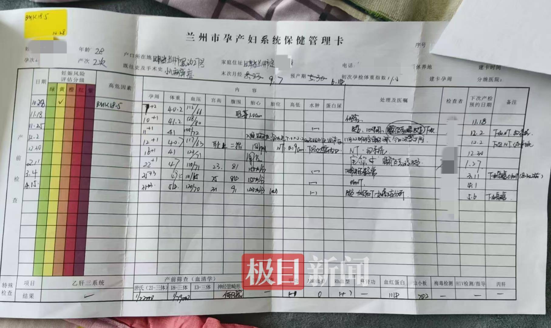 二胎出生查出先天性病症或落下残疾<strong></p>
<p>原油交易规则</strong>，残疾父母称医院产检漏检、未尽告知义务，医院及医调委回应