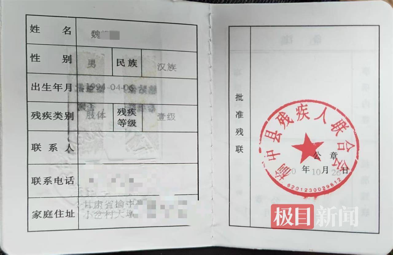 二胎出生查出先天性病症或落下残疾<strong></p>
<p>原油交易规则</strong>，残疾父母称医院产检漏检、未尽告知义务，医院及医调委回应