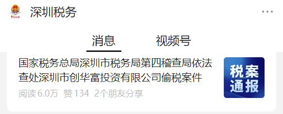 “明显有问题”！租金8年不变<strong></p>
<p>美国原油期货行情</strong>，深圳一公司被查处！官方披露细节