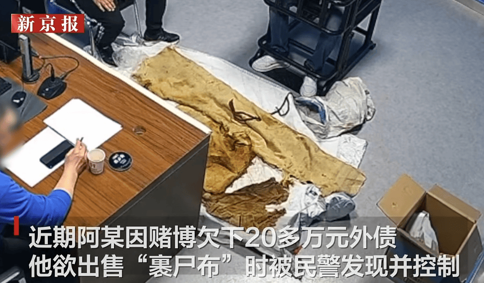 男子从干尸上扯下“裹尸布”<strong></p>
<p>美国原油期货行情</strong>，保存20年后拿出来卖？