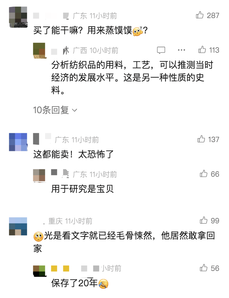 男子从干尸上扯下“裹尸布”<strong></p>
<p>美国原油期货行情</strong>，保存20年后拿出来卖？