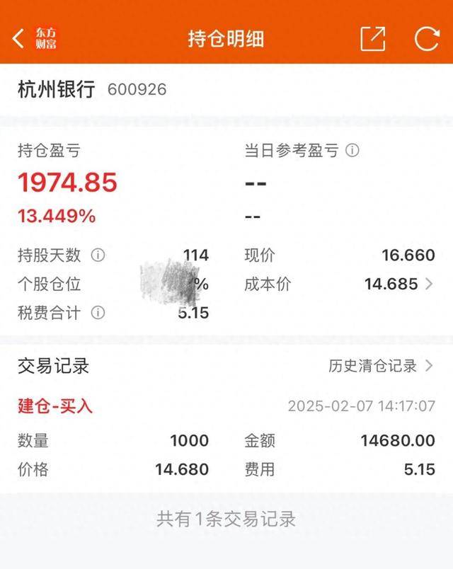 杭州小孩哥用1.5万元压岁钱买银行股<strong></p>
<p>美国原油期货行情</strong>，4个月赚2000多元