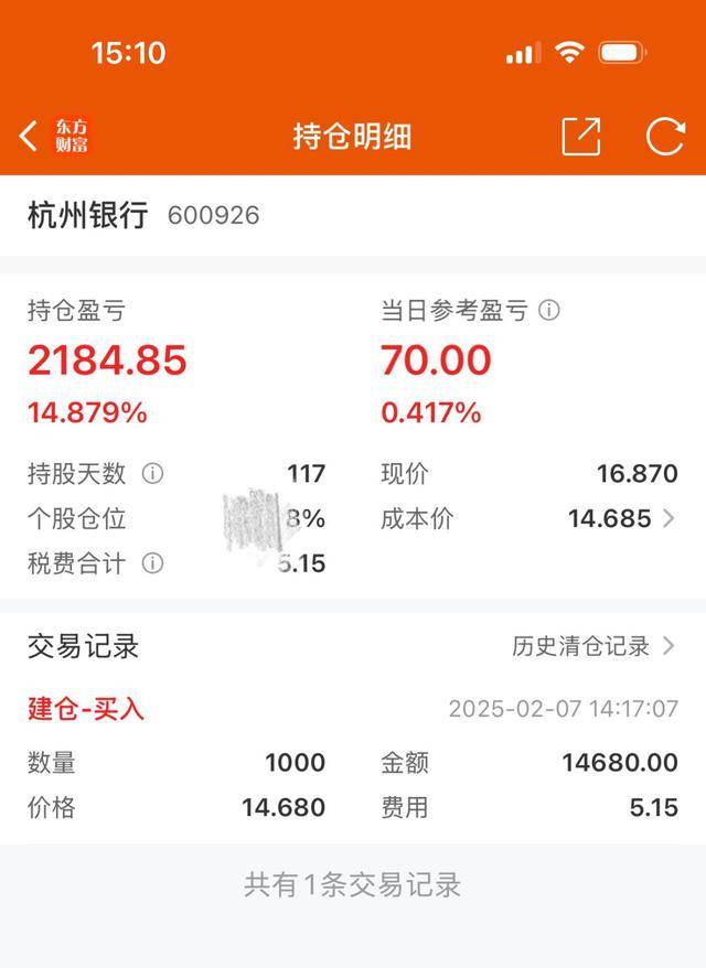 杭州小孩哥用1.5万元压岁钱买银行股<strong></p>
<p>美国原油期货行情</strong>，4个月赚2000多元