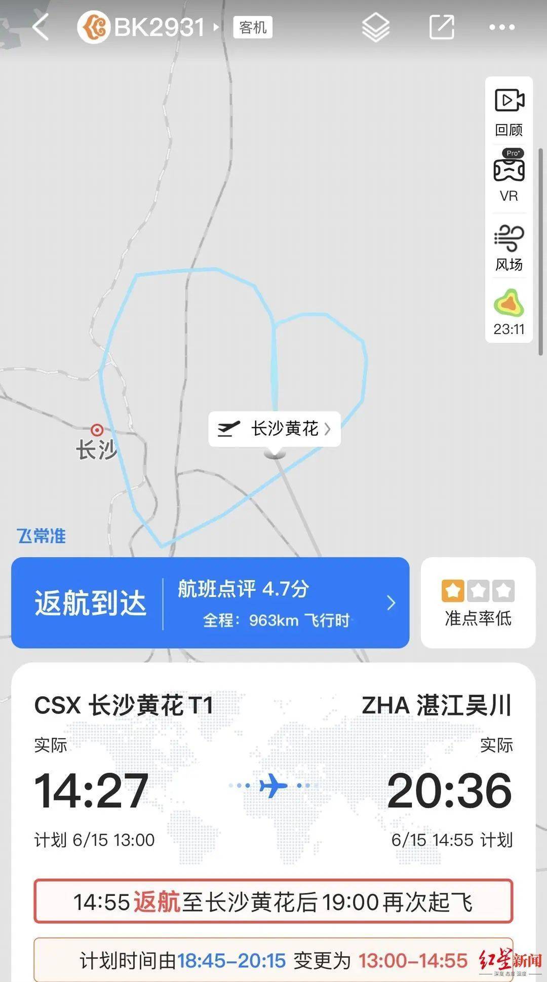 一架波音737-9KF从长沙起飞后27分钟返航<strong></p>
<p>与原油股</strong>！一侧发动机失效？机场回应：疑是机械故障所致