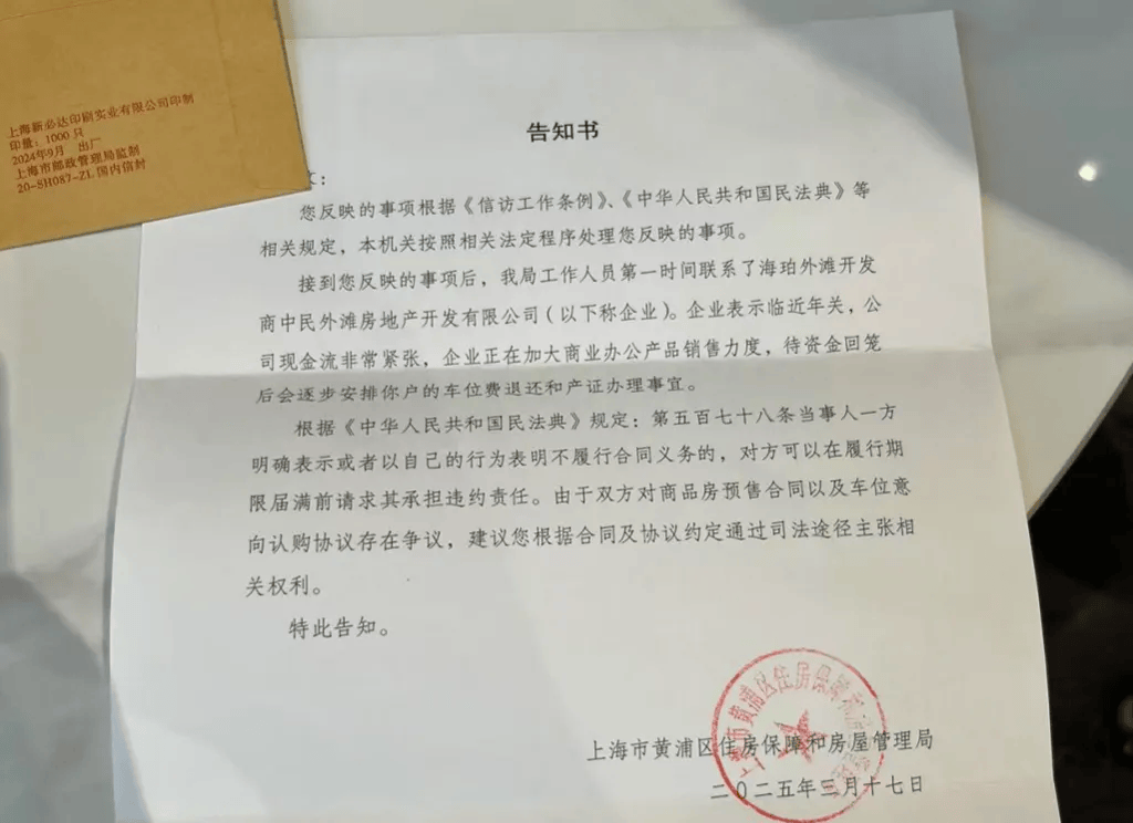女子4年前借贷900万元<strong></p>
<p>投资现货原油</strong>，拿下上海3000万元的豪宅，交房近2年仍未办下不动产权证！竟是因开发商欠税？公司最新回应来了