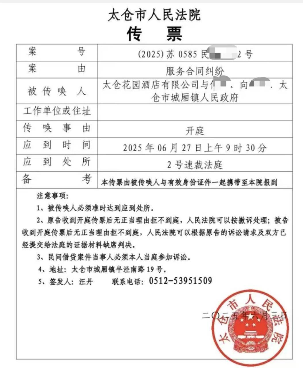 已撤诉！苏州一镇政府安排“飞机坠毁事故”死者家属住宿<strong></p>
<p>投资现货原油</strong>，3年后酒店向家属追索13万