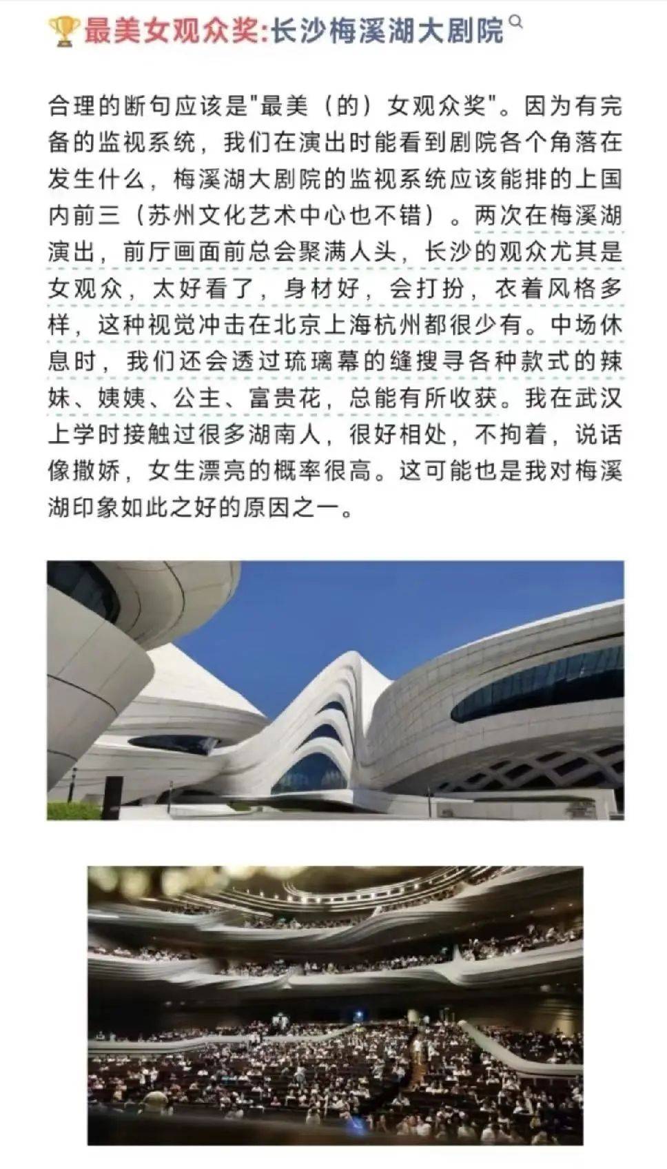 发文“长沙女观众太好看了<strong></p>
<p>投资现货原油</strong>，身材好，这种视觉冲击在北上杭都很少”，剧院员工被辞退