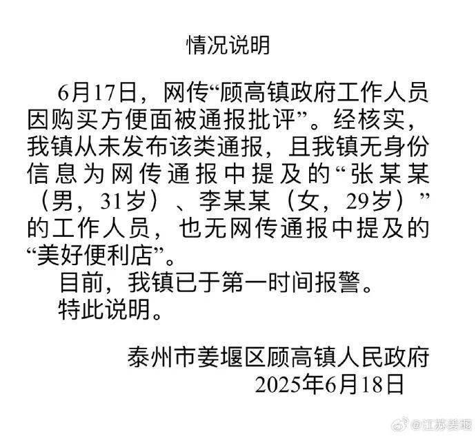 “两干部违规吃方便面被处分？”官方回应<strong></p>
<p>投资现货原油</strong>！