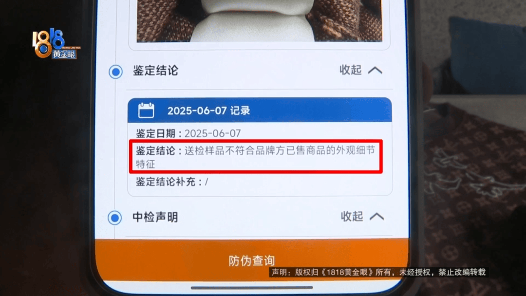 4件“LV”穿了1年<strong></p>
<p>原油油品</strong>，送去检测后慌了，当事人：我不是职业打假的