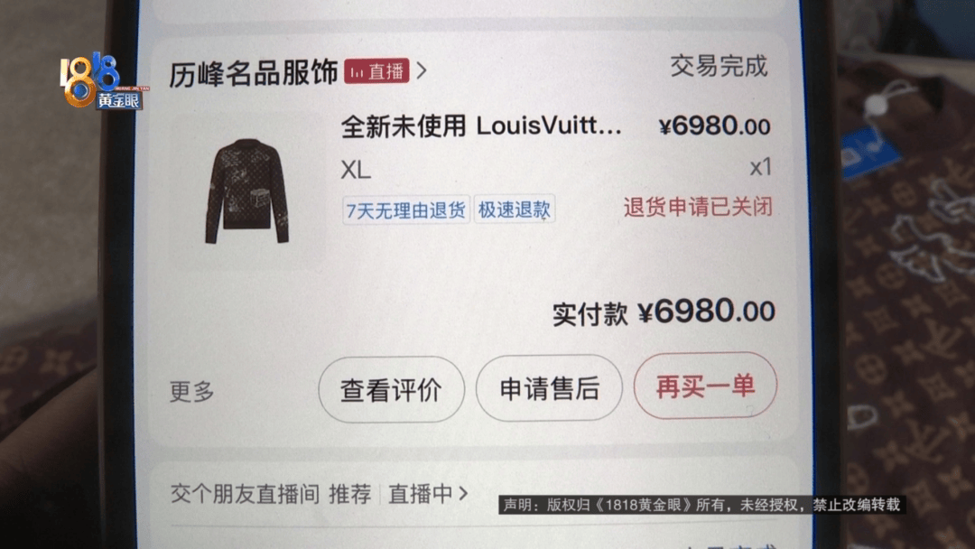 4件“LV”穿了1年<strong></p>
<p>原油油品</strong>，送去检测后慌了，当事人：我不是职业打假的