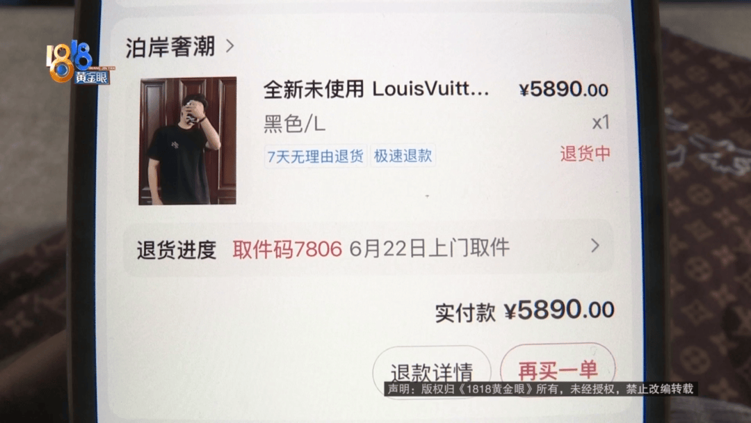 4件“LV”穿了1年<strong></p>
<p>原油油品</strong>，送去检测后慌了，当事人：我不是职业打假的