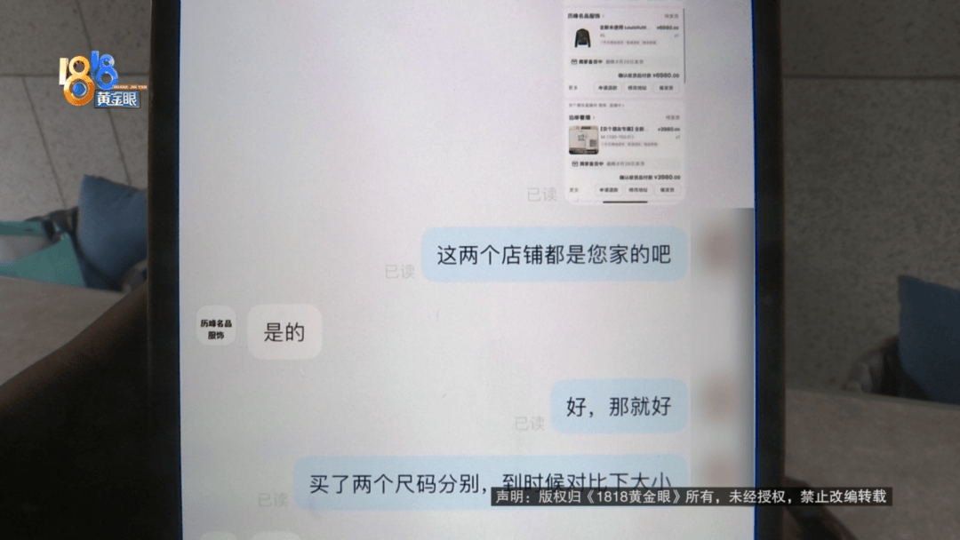 4件“LV”穿了1年<strong></p>
<p>原油油品</strong>，送去检测后慌了，当事人：我不是职业打假的