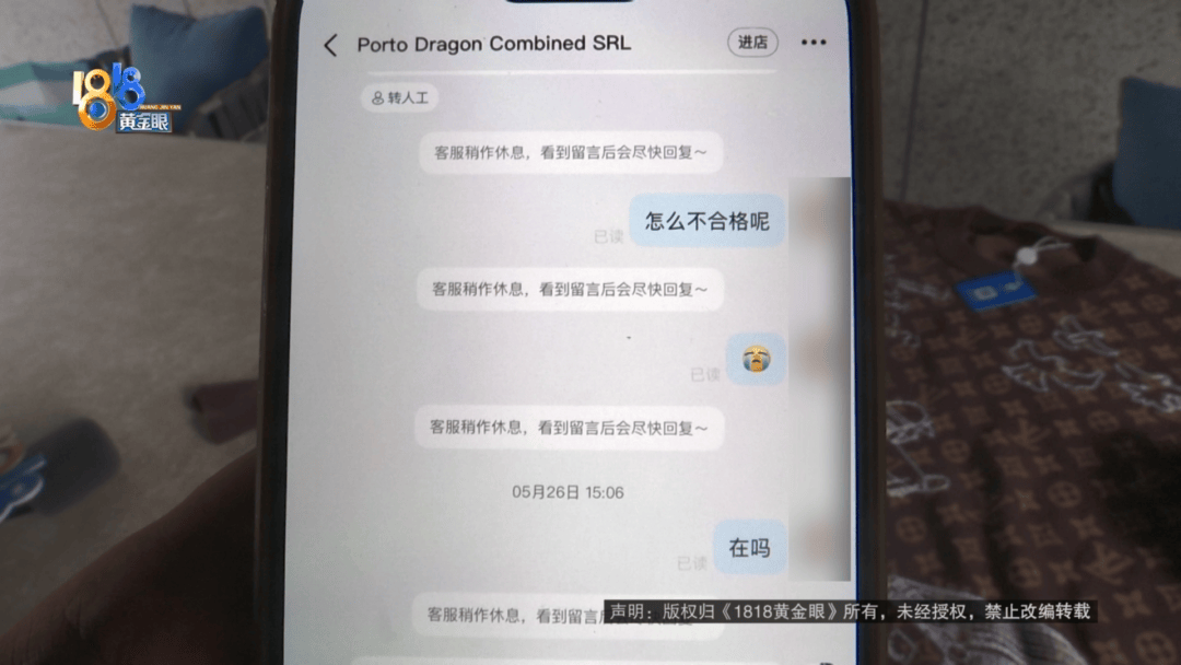 4件“LV”穿了1年<strong></p>
<p>原油油品</strong>，送去检测后慌了，当事人：我不是职业打假的