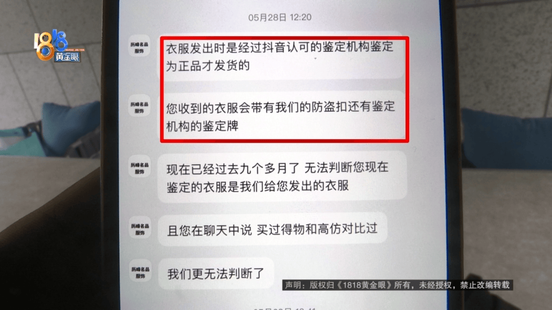 4件“LV”穿了1年<strong></p>
<p>原油油品</strong>，送去检测后慌了，当事人：我不是职业打假的