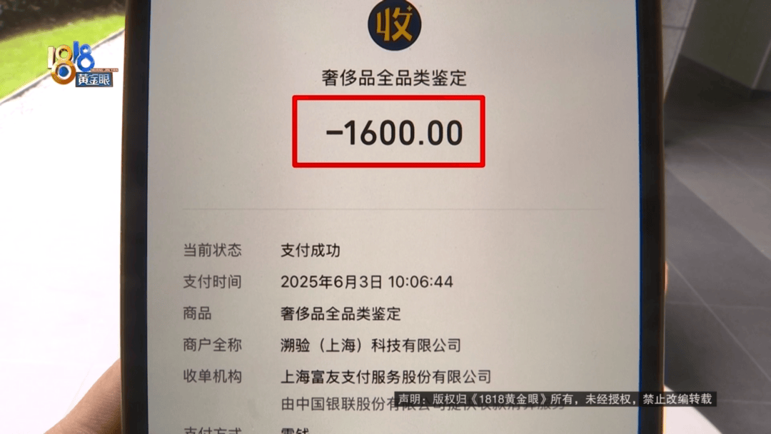 4件“LV”穿了1年<strong></p>
<p>原油油品</strong>，送去检测后慌了，当事人：我不是职业打假的