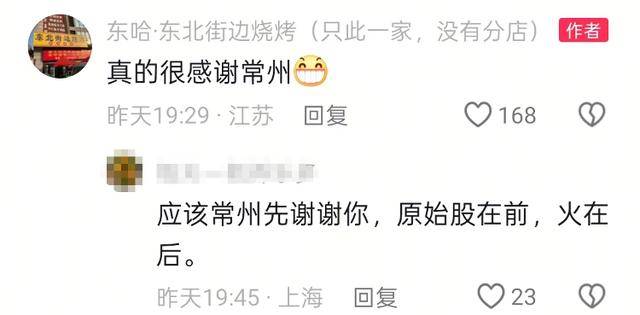 常州一烧烤店花10万赞助苏超<strong></p>
<p>原油油品</strong>，因系唯一个体赞助商爆火，附近商户：之前生意一直好