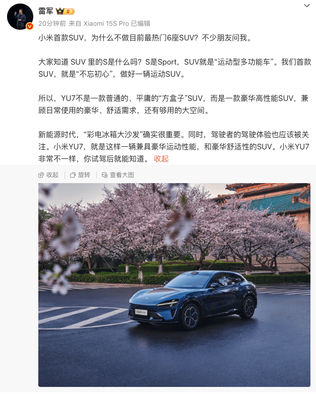 雷军谈小米首款SUV不做6座：“彩电冰箱大沙发”很重要<strong></p>
<p>原油油品</strong>，驾驶体验也应被关注