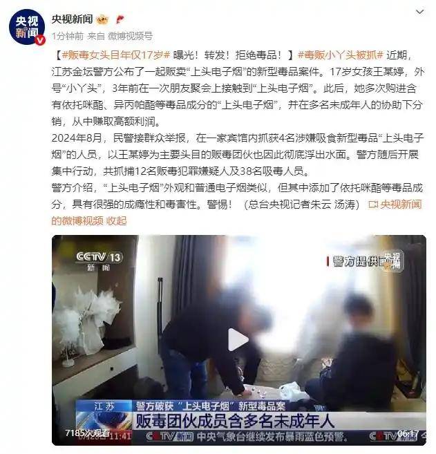 毒贩女头目被抓<strong></p>
<p>原油油品</strong>，年仅17岁！