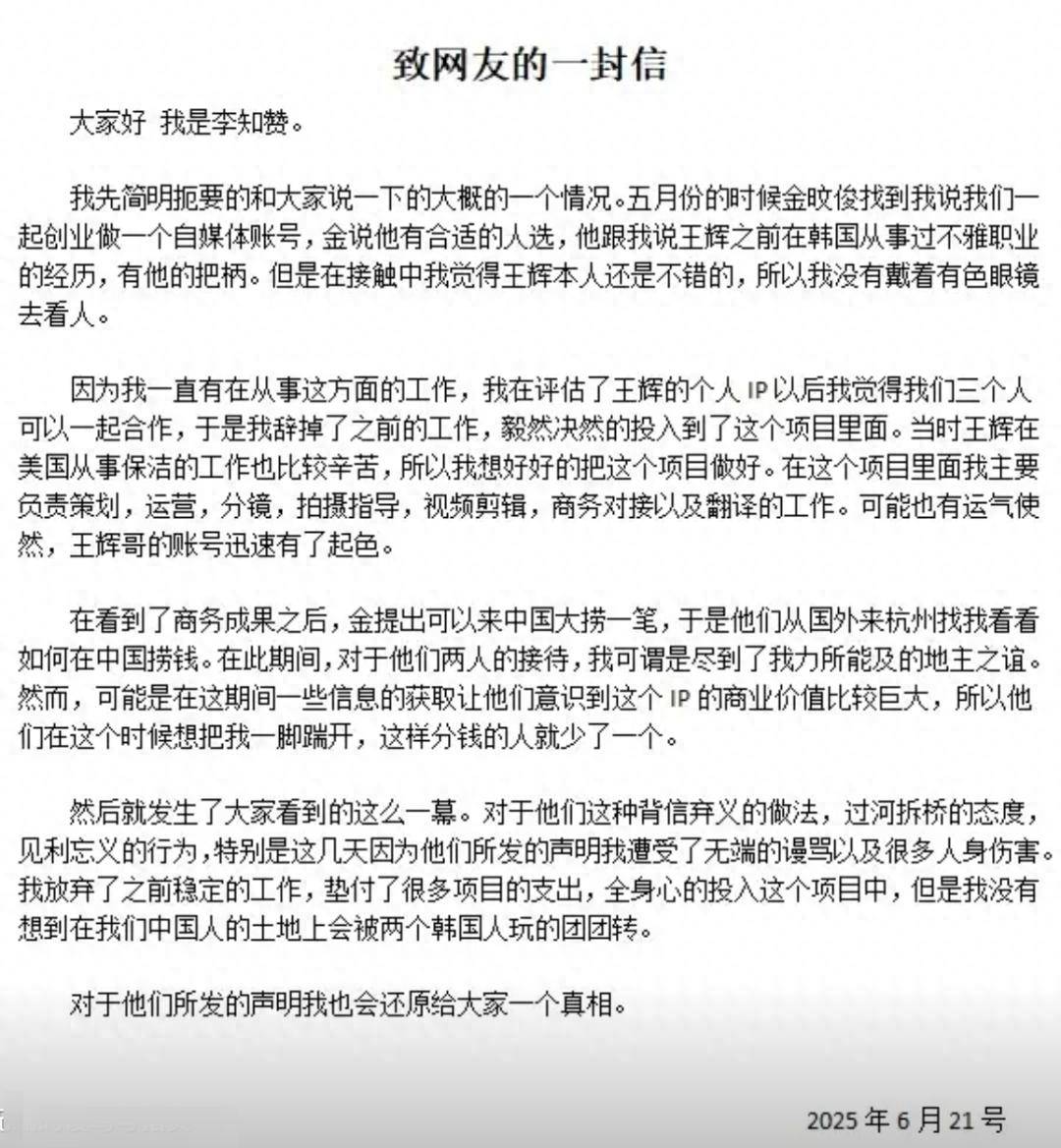 “韩国霸总”王辉被爆塌房<strong></p>
<p>原油油品</strong>，本人发声