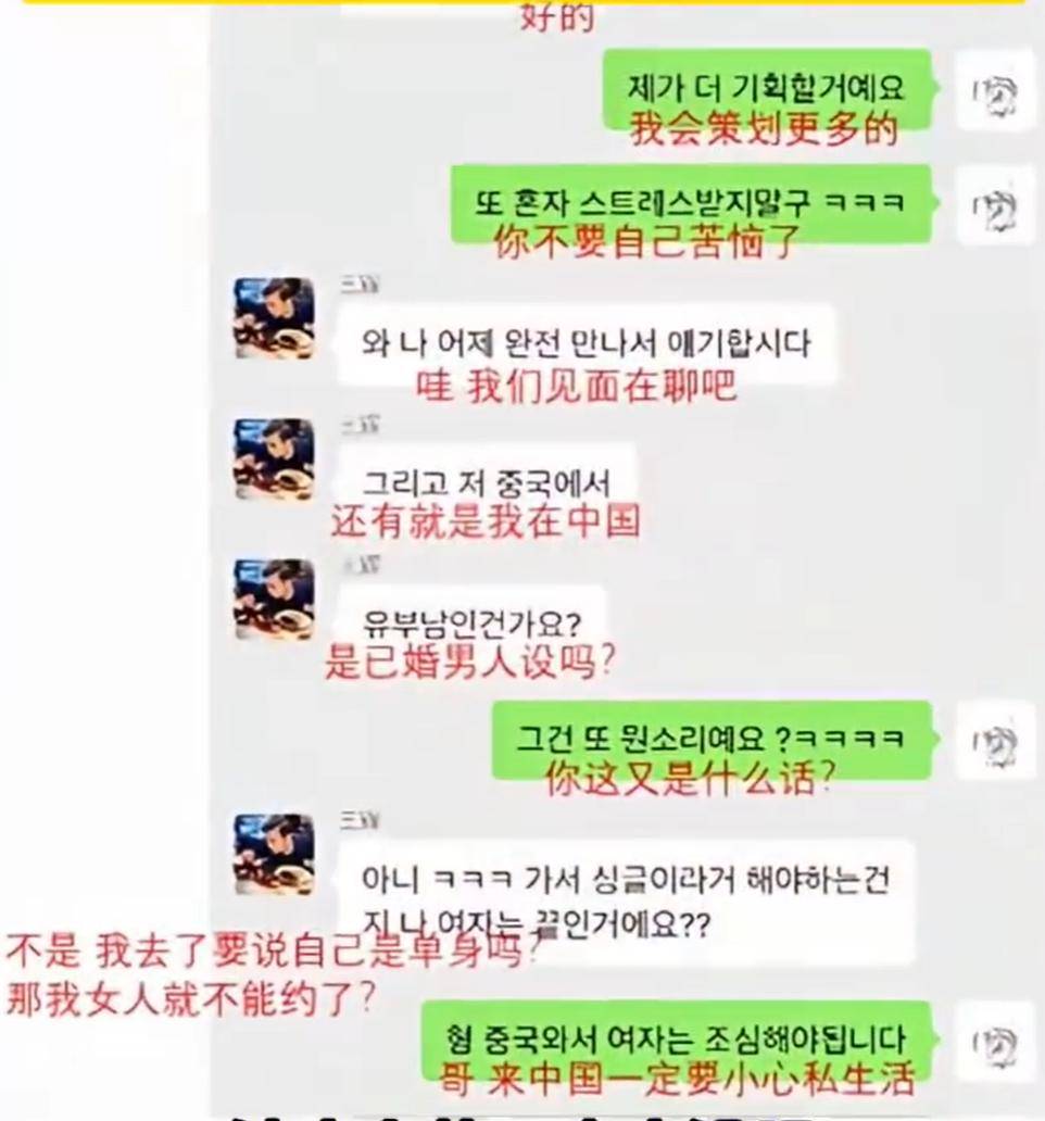 “韩国霸总”王辉被爆塌房<strong></p>
<p>原油油品</strong>，本人发声