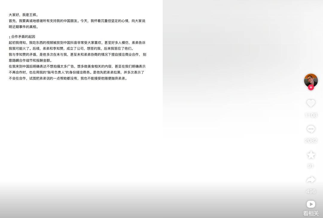 “韩国霸总”王辉被爆塌房<strong></p>
<p>原油油品</strong>，本人发声
