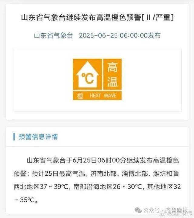 中到大雨局部暴雨！今起连续3天山东大范围降雨<strong></p>
<p>原油的交易时间</strong>，济南将迎来降温天气