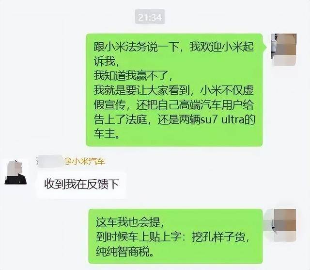 杭州车主正式起诉小米汽车<strong></p>
<p>原油的交易时间</strong>，要求“退一赔三”！
