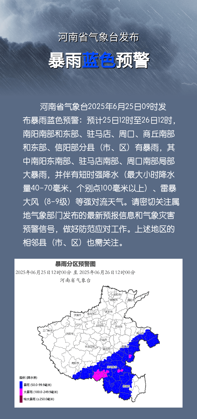 河南省气象台发布暴雨蓝色预警<strong></p>
<p>原油的交易时间</strong>！南部、东部……