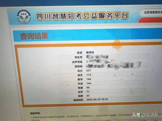 就差3分！清华毕业教师高考637分<strong></p>
<p>抢原油</strong>，承诺不到640分请全班吃饭