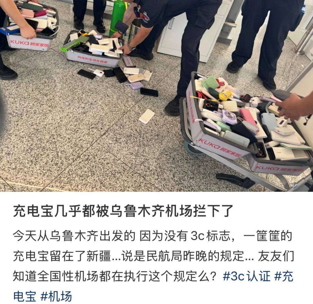 “成筐的充电宝被拦下”<strong></p>
<p>抢原油</strong>！民航局紧急通知：本周六实施