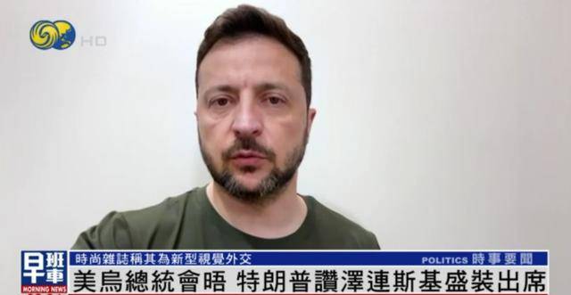 泽连斯基穿西装见特朗普<strong></p>
<p>抢原油</strong>，获赞盛装出席：你穿的真正式