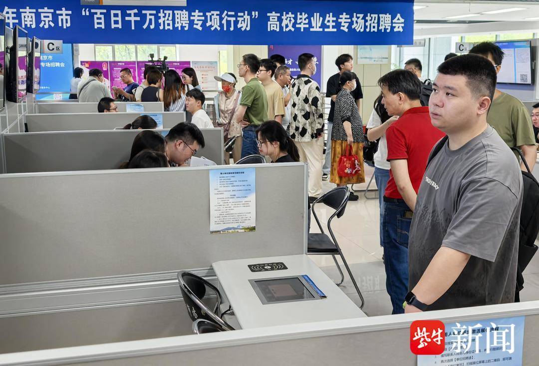 25岁小伙带一沓证书应聘！南京高校毕业生招聘会火爆<strong></p>
<p>抢原油</strong>，HR：这样的简历很加分
