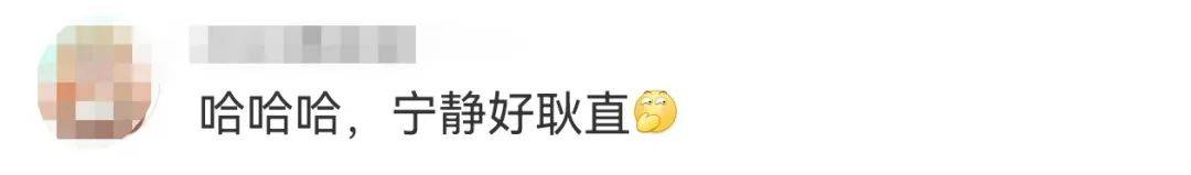 宁静回应与汪峰恋情：我不喜欢他<strong></p>
<p>抢原油</strong>，下次传绯闻找个年轻帅气的行不