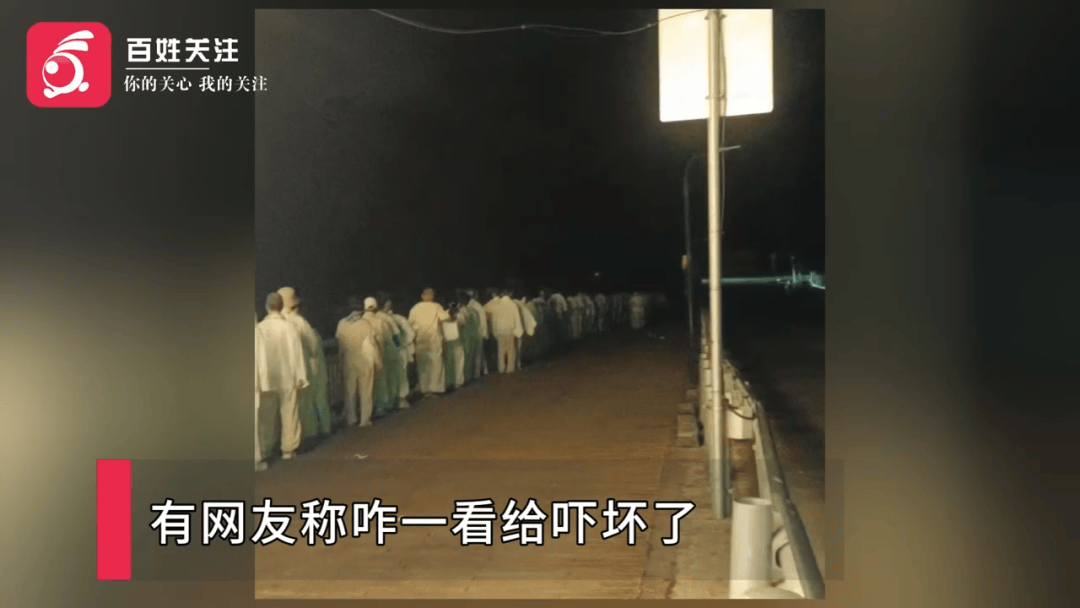 凌晨4点50余人穿白衣夜行？有网友称“吓得不轻”<strong></p>
<p>抢原油</strong>，官方回应