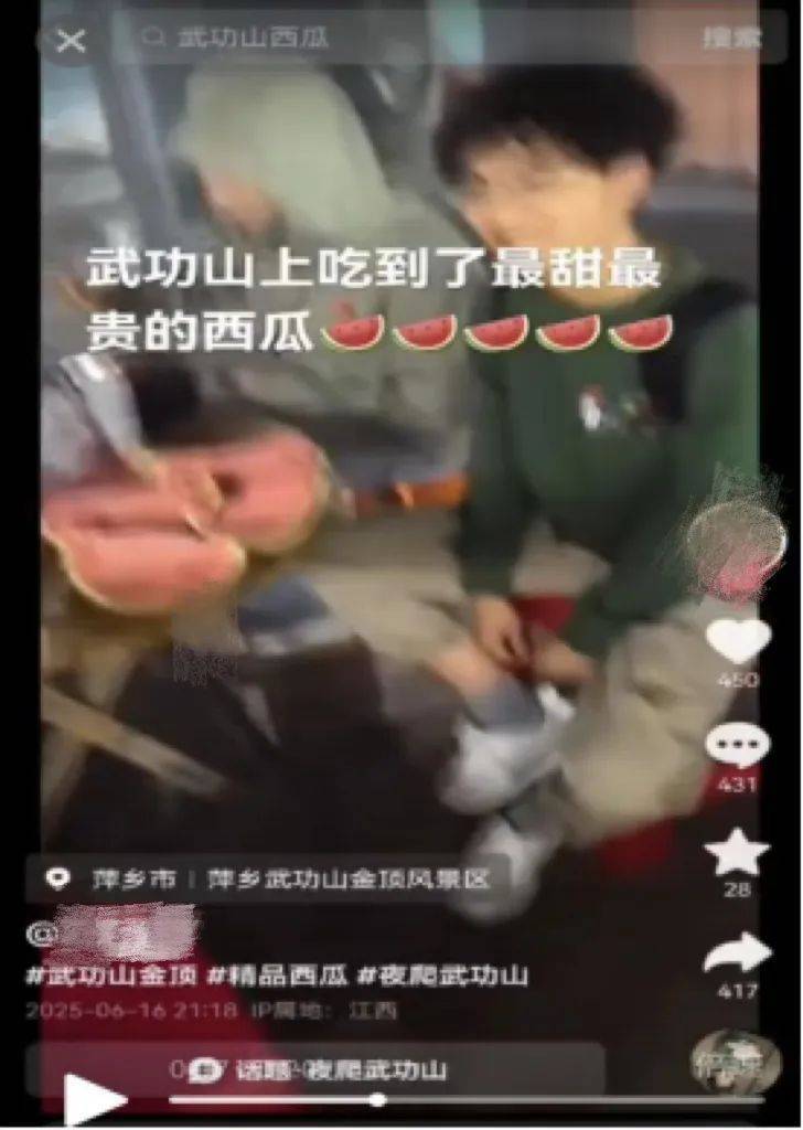 武功山“天价”泡面西瓜<strong></p>
<p>抢原油</strong>？网警披露真相