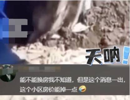 河南长垣女子购买一楼房子在院子里挖出疑似人体骨头<strong></p>
<p>原油抢</strong>，警方介入！物业：多方协调中