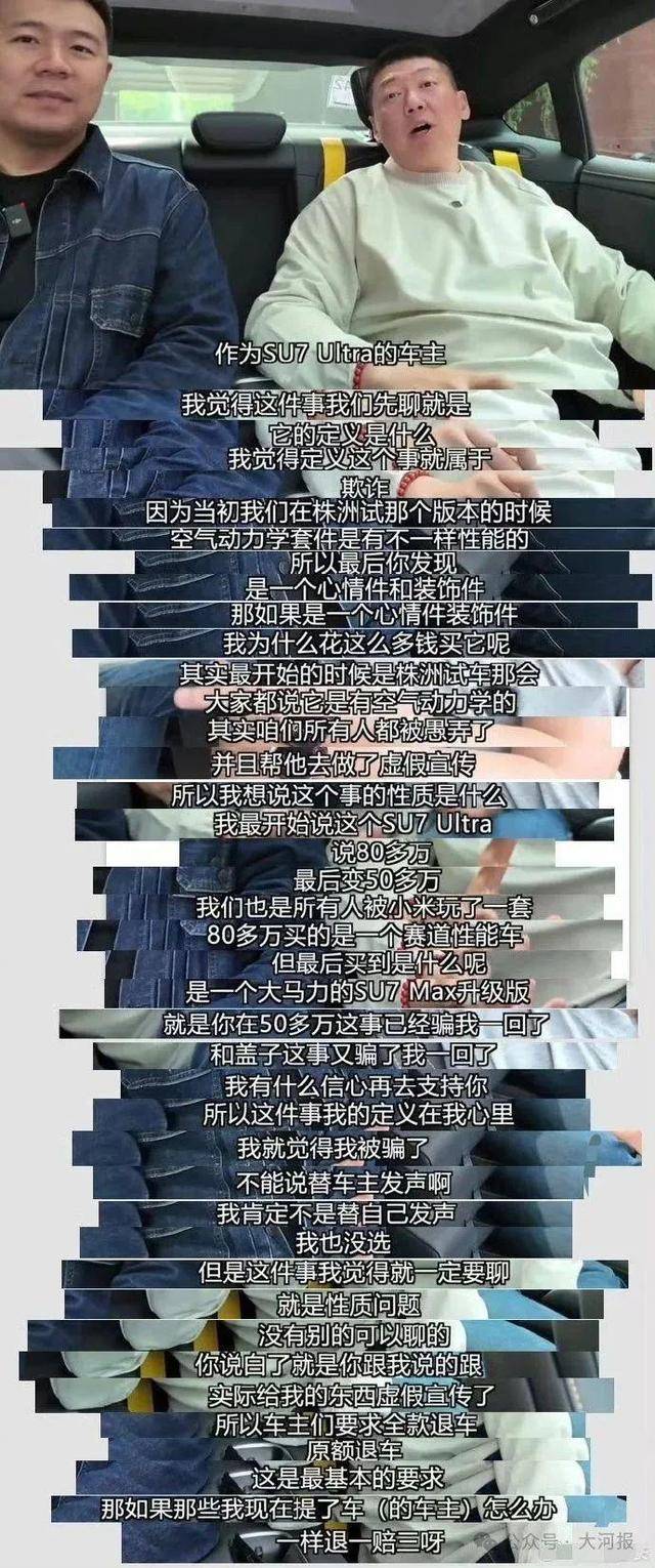 百万博主带70人硬刚小米<strong></p>
<p>原油抢</strong>，要求退一赔三！副总裁：退订会造成小米崩塌
