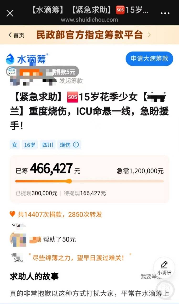 成都一小区电瓶车楼道“飞线充电”酿火灾<strong></p>
<p>原油为何暴跌</strong>，一家四口1死2伤，涉事车主被刑拘