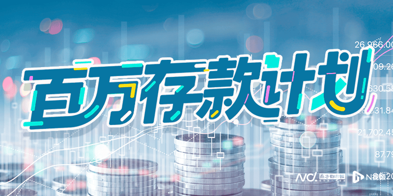拥有100万存款是什么水平<strong></p>
<p>原油为何暴跌</strong>？能否站在财富“金字塔”上层？