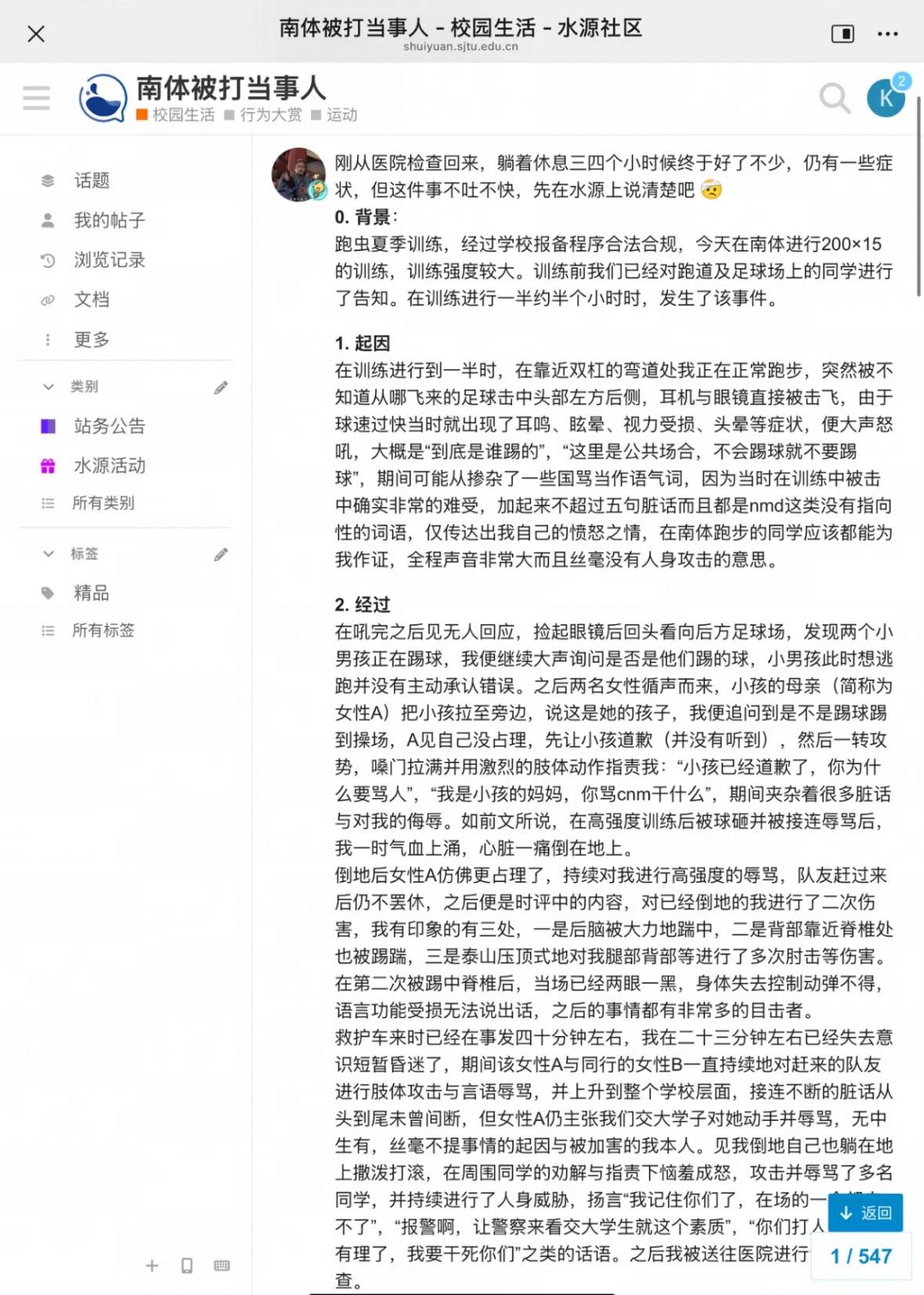 上海一高校学生与校外人士起冲突晕倒后又被脚踹肘击<strong></p>
<p>原油为何暴跌</strong>？校保卫处：正在处理