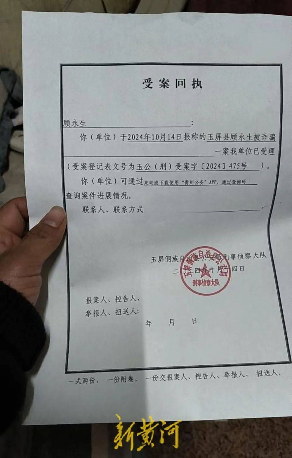 江苏养殖户称543只羊运到贵州遭羊贩盗卖<strong></p>
<p>原油为何暴跌</strong>，当地警方立案又撤案，镇政府：双方合作养羊，账目存在分歧引发纠纷