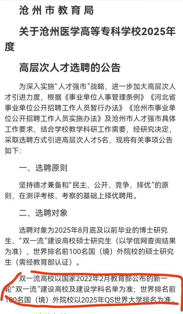河北一高校引进高层次人才<strong></p>
<p>原油为何暴跌</strong>，第2名举报第1名，官方回应