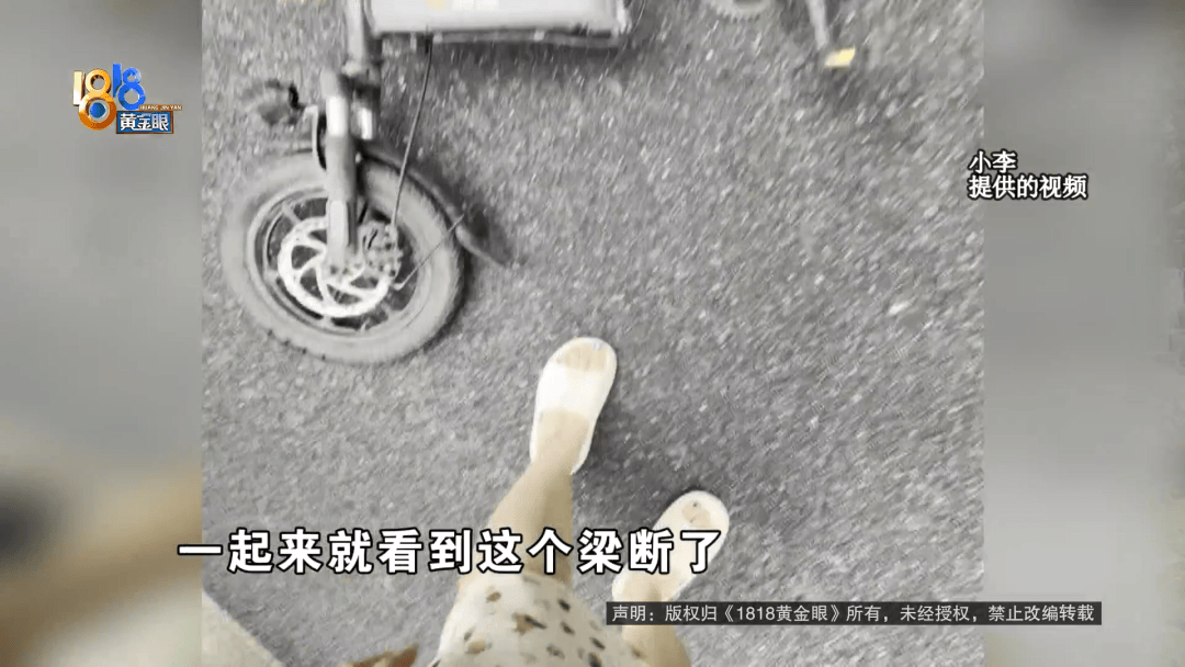 骑大牌电动车断成两截<strong></p>
<p>期货原油软件下载</strong>，结果还被厂商举报了？当事人：就跟老母猪上树一样