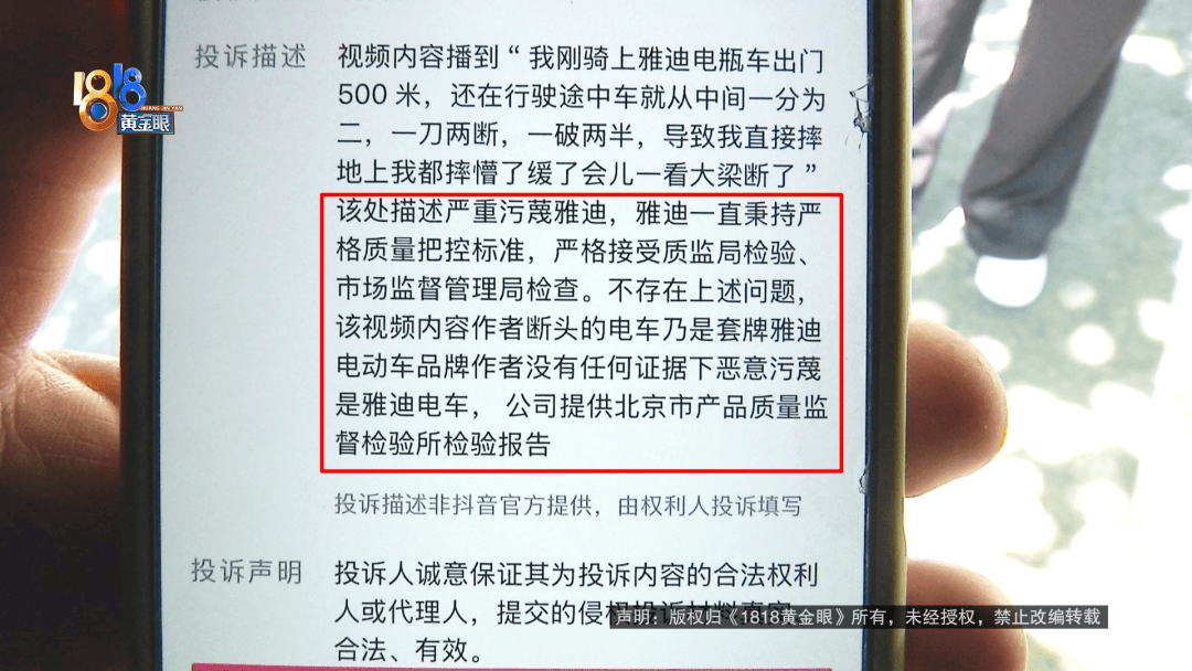 骑大牌电动车断成两截<strong></p>
<p>期货原油软件下载</strong>，结果还被厂商举报了？当事人：就跟老母猪上树一样