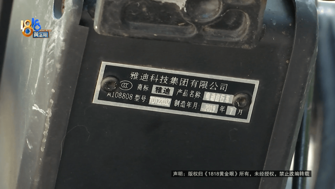 骑大牌电动车断成两截<strong></p>
<p>期货原油软件下载</strong>，结果还被厂商举报了？当事人：就跟老母猪上树一样